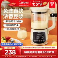 Midea 美的 豆浆机家用全自动免煮1一2人迷你一人食米糊榨汁机小型破壁机