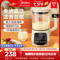 Midea 美的 豆浆机家用全自动免煮1一2人迷你一人食米糊榨汁机小型破壁机