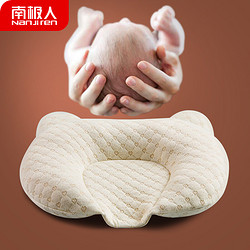 Nan ji ren 南极人 Nanjiren) 婴儿定型枕新生儿U型枕头 彩棉 0-1岁婴儿枕头 卡其色