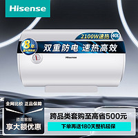 Hisense 海信 热水器家用速热2100W双重防电储水式节能省电热W1311