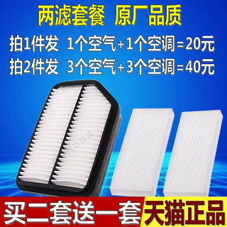 Rexchi 雷奇 原厂空气滤芯 2个+空调滤清器