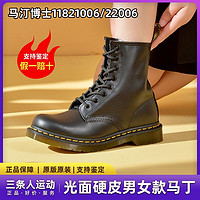 Dr.Martens 1460常规款/女款硬皮马丁靴8孔11821006