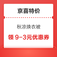 今日好券|8.21上新：京东领9.9-8.9元优惠券！工行领最高99元立减金！
