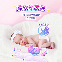 moony 尤妮佳moonyQ薄萌羽小羊驼婴儿安心裤试用装L1*4包