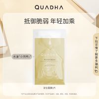 天猫U先、会员专享：QuadHA 夸迪 山茶花双仓精华面膜 1片