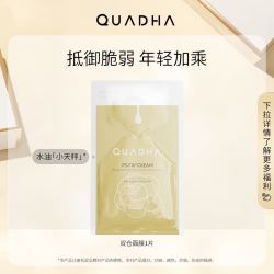QuadHA 夸迪 山茶花双仓精华面膜 1片