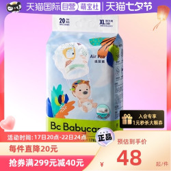 babycare 纸尿裤airpro拉拉裤夏季超薄透气mini装尺码任选