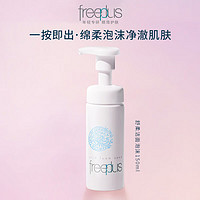 芙丽芳丝 舒柔泡沫洁面乳 150ml