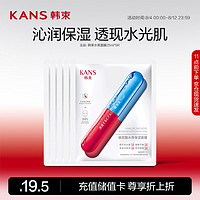 KANS 韩束 玻尿酸水库保湿面膜25ml*5