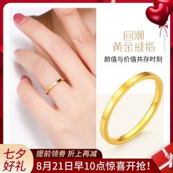 CHJ JEWELLERY 潮宏基 回潮足金戒指黄金婚戒订婚戒圈CNC纪念礼物
