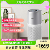 88VIP：PHILIPS 飞利浦 空气净化器家用除甲醛净化机卧室异味PM2.5雾霾智能AC3036