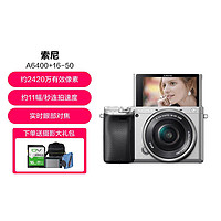 SONY 索尼 ILCE-6400半画幅微单数码单反相机vlog直播照相机4K视频