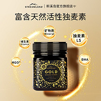 STREAMLAND 新溪岛 新西兰麦卢卡UMF15+蜂蜜250g