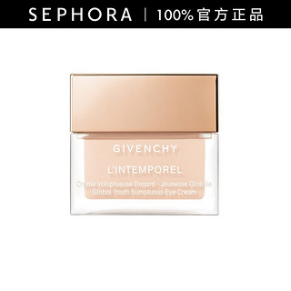 GIVENCHY 纪梵希 时光无痕修护眼霜 15ml