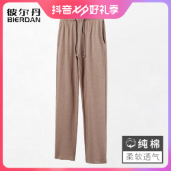 BIERDAN 彼尔丹 男士直筒休闲阔腿垂感长裤可调节系带抽绳时尚居家舒适透气吸汗男