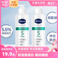 soft stone 凡士林5号果酸身体乳补水保湿滋润秋冬润肤乳全身嫩白烟酰胺男女