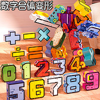 Temi 糖米 数字合体变形玩具恐龙机器人男孩金刚汽车益智5百变4字母6岁儿童3 升级加大版（01234+5个运算符号）礼盒装