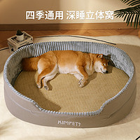 KimPets 狗窝夏天凉席窝大型犬金毛狗狗床四季通用宠物猫小泰迪垫子睡觉用