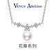 Venus ADELINEs925银樱花项链女淡水珍珠单颗吊坠气质轻奢时尚 七夕情人节礼物 带礼盒包装