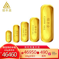 领丰金 LING FENG GOLD）足金9999黄金投资金条周年庆投资理财金条刻字定制送人礼物 10g