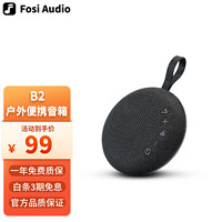 FOSI AUDIO B2无线蓝牙音箱户外迷你便携式音响多媒体音乐播放器多功能重低音通话小钢炮