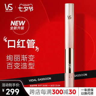 VS 沙宣 卷发棒负离子不伤发直卷两用刘海夹板大卷直板夹拉直发器