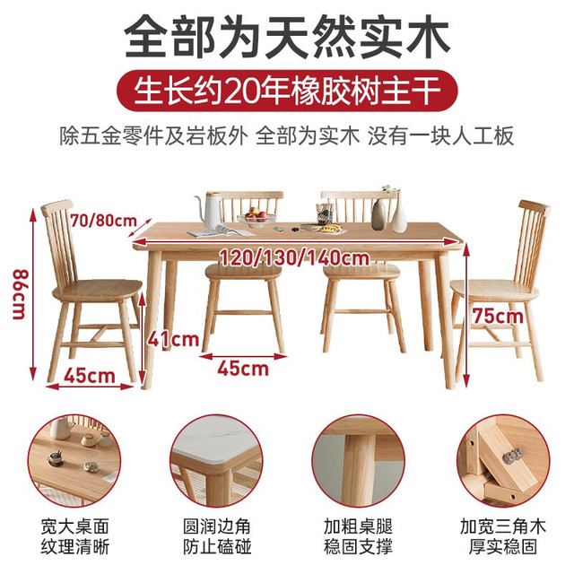 PLUS会员：SHU GE 舒歌 简约小户型家用餐厅全实木桌椅套装 原木色+4椅子 长120*宽70*高75cm