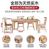SHU GE 舒歌 简约小户型家用餐厅全实木桌椅套装 原木色+4椅子 长120*宽70*高75cm