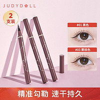 JUDYDOLL 橘朵 小花管眼线液笔速干防水持久不晕染新手棕色2只装眼线笔