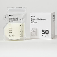 kub 可优比 母乳专用储奶袋 250ml*50片