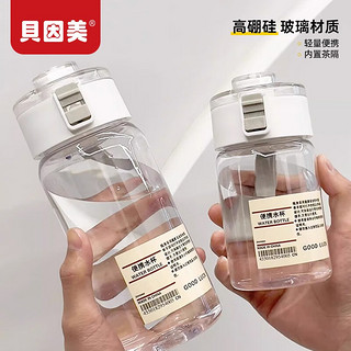 BEINGMATE 贝因美 简约便携耐高温无印水杯 350ml（带茶隔）