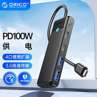 PLUS会员：ORICO 奥睿科 Type-C扩展坞苹果电脑转换器USB3.0分线器PD100W转接头Macbook华为笔记本iPadPro通用集线器