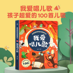 《会说话的手指点读发声书》