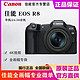 Canon 佳能 EOS R8 24-50套机全画幅专业高清摄影旅游微单相机r8