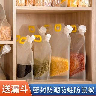 网诺 五谷杂粮袋装家用厨房袋食品级网红透明自立防虫手提啤酒袋