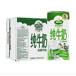 Arla 欧洲阿尔乐全脂纯牛奶200ml*24盒高钙营养早餐学生奶整箱