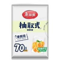 抖音超值购：Maryya 美丽雅 大大卷食品保鲜袋家用平口袋加厚点断式大卷装食品级塑料袋