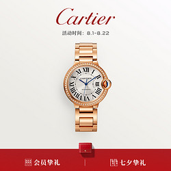 Cartier 卡地亚 [七夕礼物]Cartier卡地亚Ballon Bleu蓝气球机械腕表玫瑰金手表