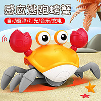 Y·S·R 奕思瑞 螃蟹 电动玩具 橙色