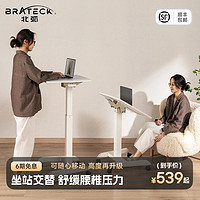 Brateck 北弧 移动笔记本ipad桌现代简约女生多功能床边懒人桌K151