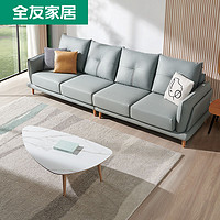 QuanU 全友 家居科技布沙发小户型客厅现代北欧乳胶可拆洗家具组合102658