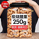 KEWEI 可味 美味香脆炭烧仁250g/罐