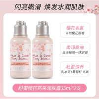 会员专享：欧舒丹 甜蜜樱花润肤露 35ml*2