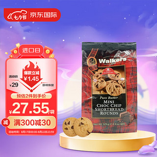 PLUS会员：Walkers 沃尔克斯 （Walkers）迷你巧克力豆黄油饼干125g 休闲零食办公室下午茶点心 英国进口