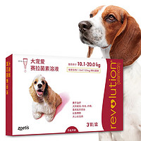 pet baby 倍贝宠 REVOLUTION 大宠爱 狗狗体内外驱虫滴剂除耳螨跳蚤 10.1-20.0kg犬用 整盒3支