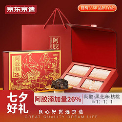 京东京造 二倍阿胶糕添加量26%即食阿胶360g（72块）