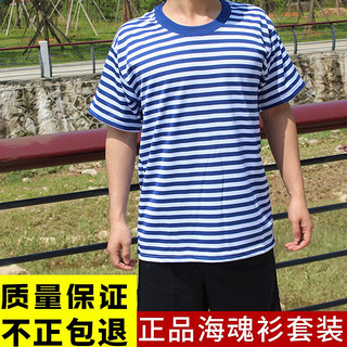 迷彩故事户外海魂衫短袖 体能服训练服夏季蓝白T恤