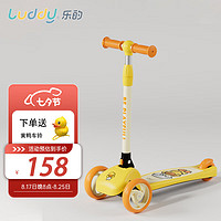luddy 乐的 滑板车儿童车宝宝溜溜车小孩踏板滑行滑滑车1010小黄鸭