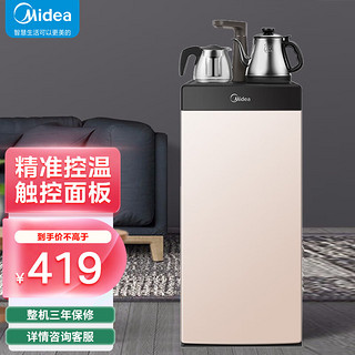 Midea 美的 茶吧机家用饮水机下置式家用桶装水抽水器全自动上水饮水柜饮茶机 YR1206S-X