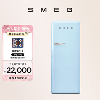 Smeg 斯麦格 FAB28 风冷单门冰箱 270L 浅蓝色